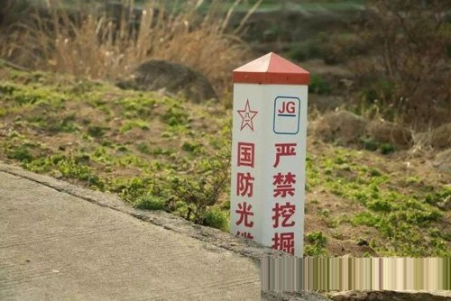 國防光纜，禁止開挖